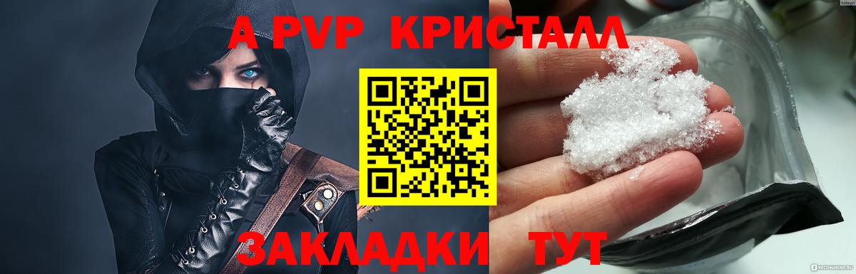 Скопин  А ПВП мука  Alpha PVP крисы CK  Вход с VPN 