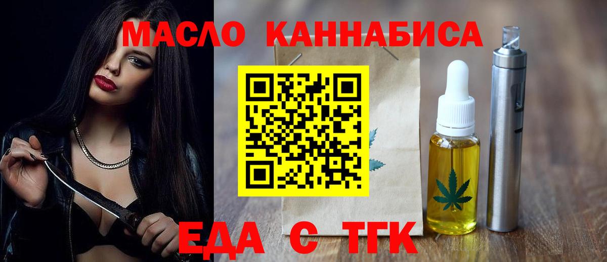Печенье с ТГК марихуана  Вход с VPN  Скопин 