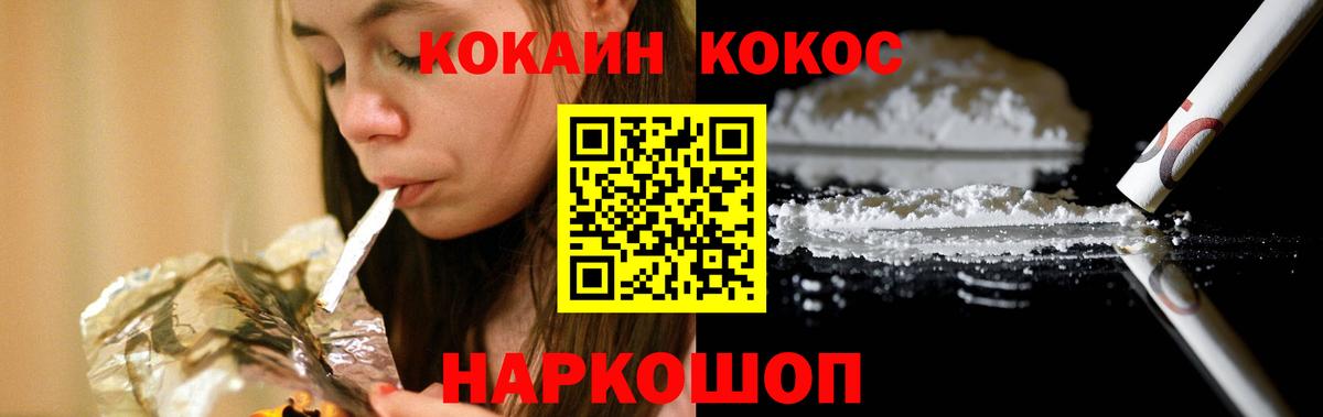 Кокаин FishScale Скопин