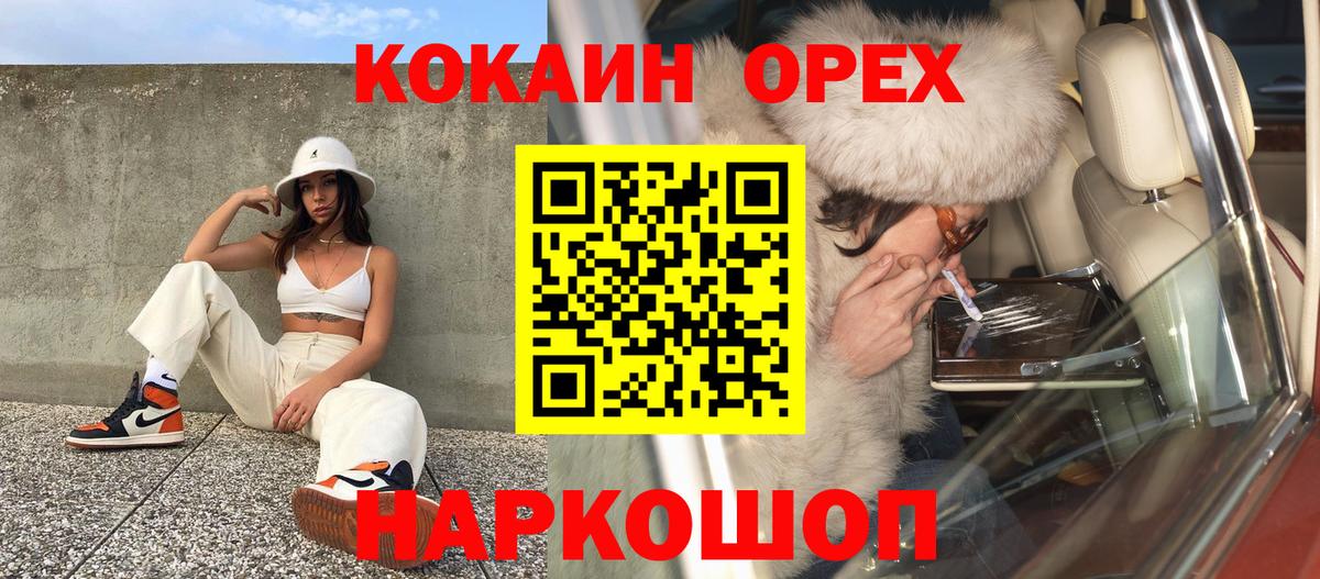 COCAIN Эквадор  Вход с VPN  Скопин  КОКАИН FishScale 
