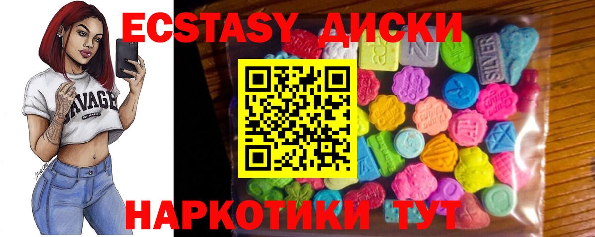 мега как войти  Ecstasy  Скопин  Вход с VPN  Экстази диски 