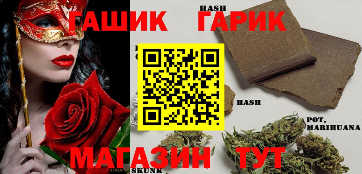 ГАШ hashish  ГАШИШ hashish  Скопин  Гашиш  Вход с VPN 
