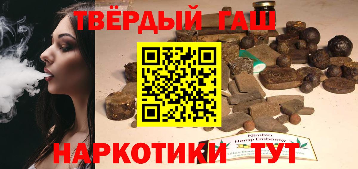 ГАШИШ ice o lator Скопин