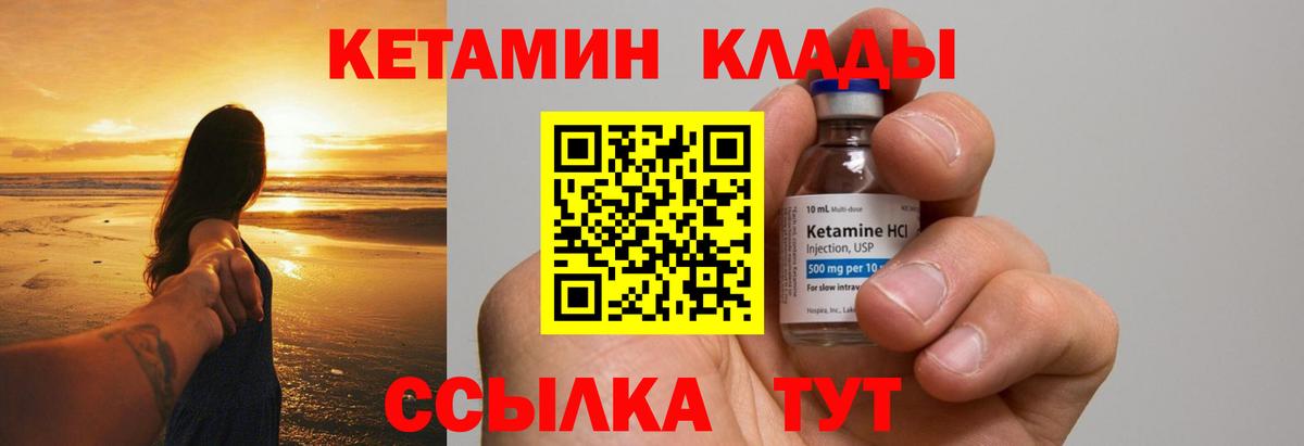 Скопин  КЕТАМИН VHQ  Вход с VPN  Кетамин ketamine 