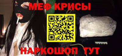мефедрон мука Будённовск