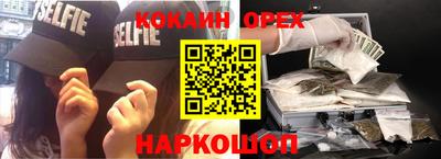 кокаин перу Бузулук