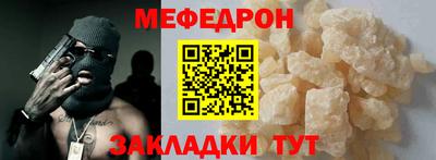 мефедрон мука Будённовск