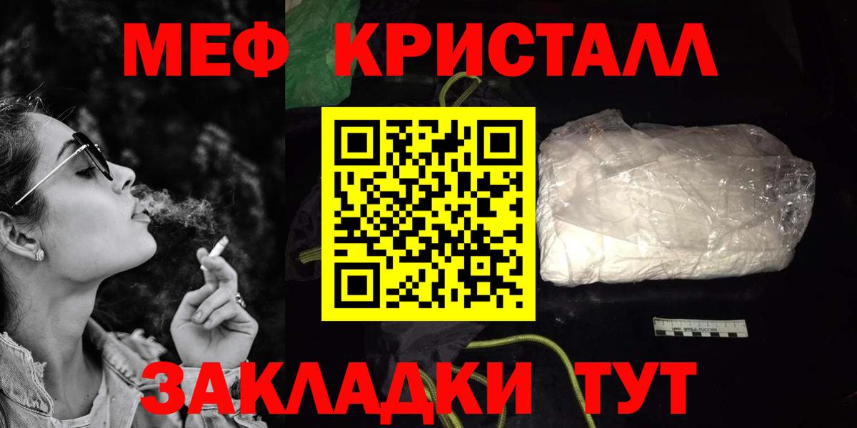 Скопин  МЕФ  МЯУ-МЯУ мяу мяу  Вход с VPN  Меф мука 
