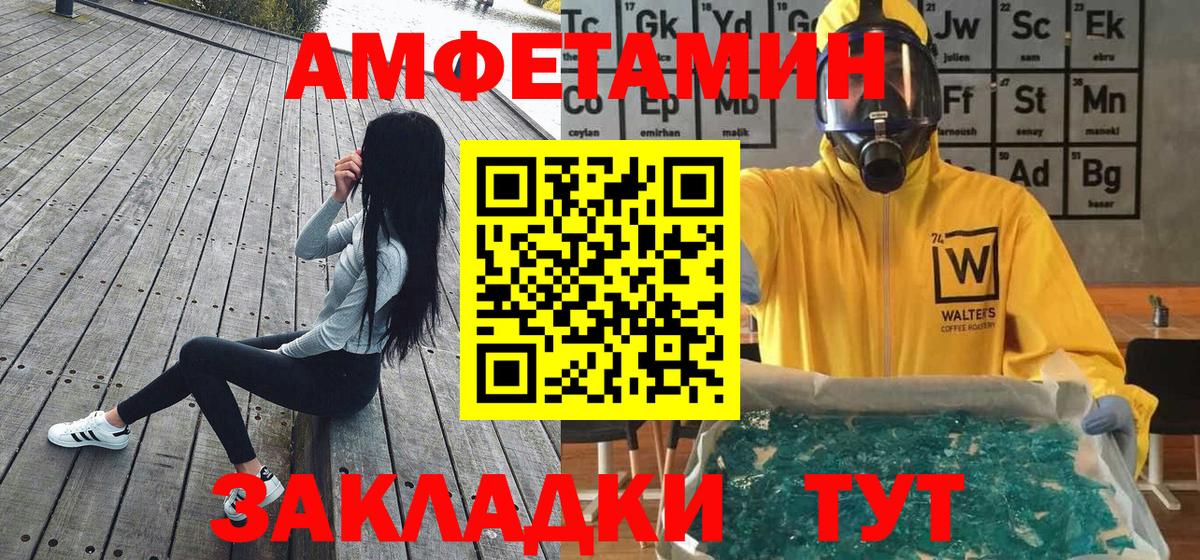 Первитин Methamphetamine Скопин