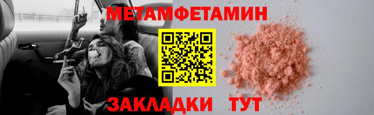 Метамфетамин мет  Вход с VPN  Скопин 