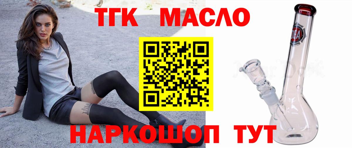 наркотики  Вход с VPN  Скопин  Дистиллят ТГК гашишное масло  Дистиллят ТГК гашишное масло 