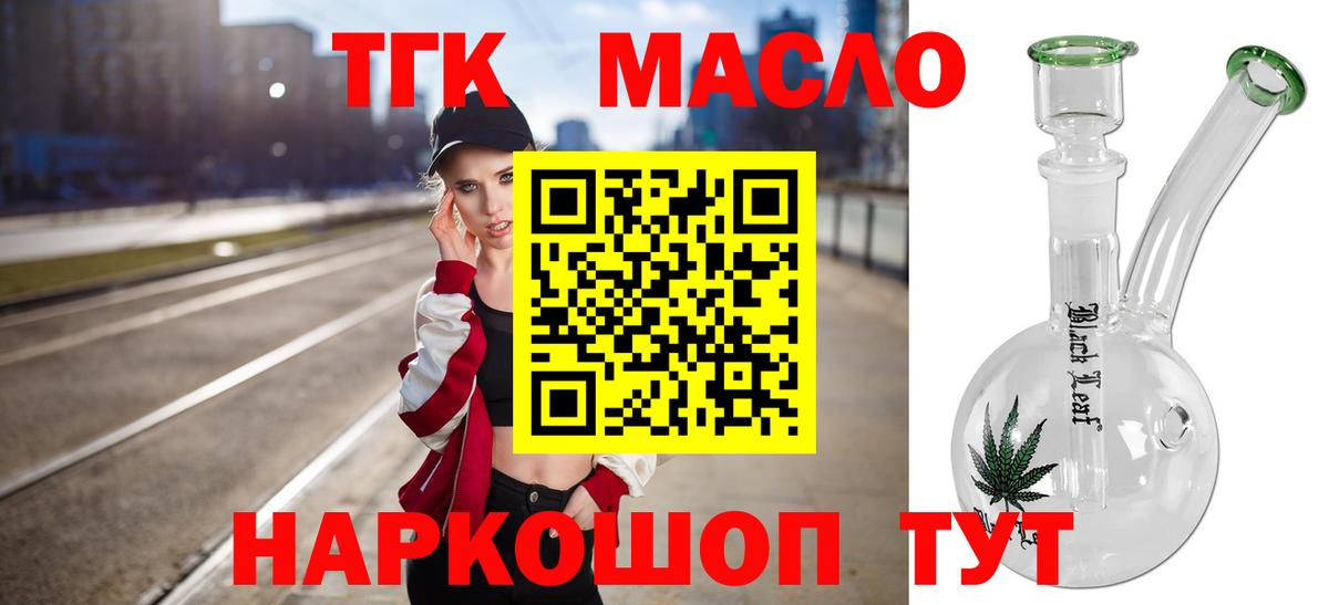 Дистиллят ТГК концентрат Скопин